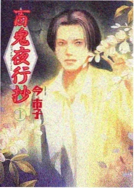 萤火虫之墓